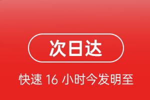 吉安井冈山机场快递航空货运 航空货运